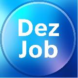 Аватарка канала DezJob | Вакансії