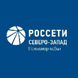 Аватарка канала Псковэнергосбыт