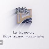 Аватарка канала Про-Ландшафт