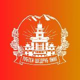 Аватарка канала ТУБТЕН ШЕДРУБ ЛИНГ | Центральный тувинский буддийский монастырь