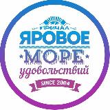 Аватарка канала ЯРОВОЕ | ПЛЯЖНЫЙ ОТДЫХ