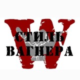 Аватарка канала "Стиль Вагнера🎼🎵🎻🎶🤙"