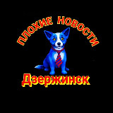 Аватарка канала Дзержинск 52