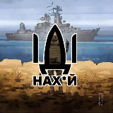 Аватарка канала Російський Корабель ІДІ | Новини