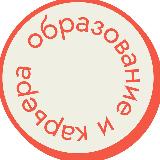 Аватарка канала Образование и карьера в Перми