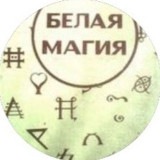 Аватарка канала White_magia