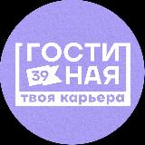 Аватарка канала МЦК «Гостиная»