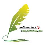 अच्छी - अच्छी बातें ™💛✍️ avatar