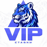 Аватарка канала "VIP KZ | Бесплатные прогнозы"