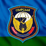 Аватарка канала Родная 98-я (ВДВ России)