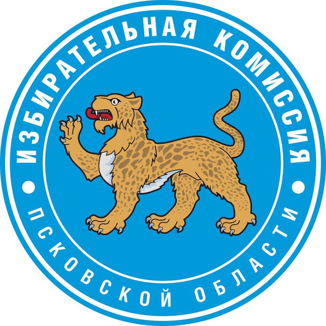 Аватарка канала Избирательная комиссия Псковской области