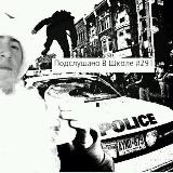 Аватарка канала подслушано 291