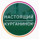 Аватарка канала Realkurganinsk | Настоящий Курганинск