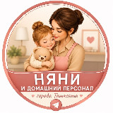 Аватарка канала Няни и Домашний персонал города Ташкента