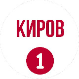 Аватарка канала Киров Первый