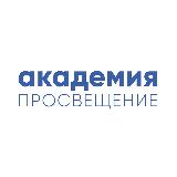 Аватарка канала Академия «Просвещение»
