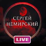 Аватарка канала Эзотерика, обряды, парапсихология и философия жизни | Немирский Лайв