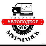 Аватарка канала Автоподбор Мурманск