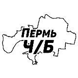 Аватарка канала Пермь Ч/Б
