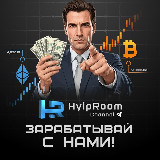Аватарка канала "Hyip Room - Заработок на инвестициях и криптовалюте!"