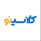 Аватарка канала کلاسینو