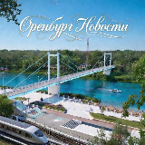 Аватарка канала Новости Оренбурга