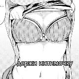 Аватарка канала ХОРНИ СТИКЕРЫ