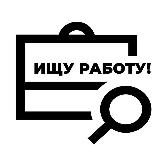 Аватарка канала Вакансии Работа Амурская область