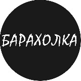 Аватарка канала Vape Барахолка Москва (МСК) | Вейп