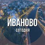 Аватарка канала Иваново сегодня