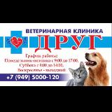 Аватарка канала 🐾ДРУГ🐾Ветеринарная клиника