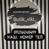 Аватарка канала butik_viki_ || Женская одежда| Шоурум.