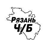 Аватарка канала Рязань Ч/Б