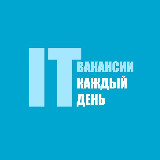 Аватарка канала IT Digital вакансии РФ КАЗАХСТАН и релокация