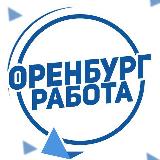 Вакансии в ОРЕНБУРГЕ avatar
