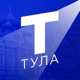 Аватарка канала Новости Тула
