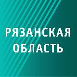 Аватарка канала Безопасность и не только. Опергруппа Рязанской области
