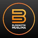 Аватарка канала Блокнотик Муслима