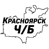 Аватарка канала Красноярск Ч/Б