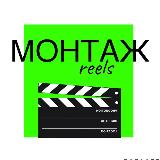 Аватарка канала Все для монтажа reels 🎬
