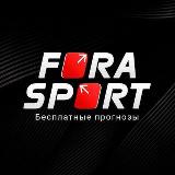 Аватарка канала FORA SPORT | плюсовой экспресс на спорт