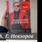 Аватарка канала "НЕВЗОРОВ: ЦИТАТЫ"