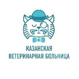 Аватарка канала Казанская ветеринарная больница