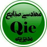 صنایع و مدیریت qie.ir avatar