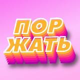 Аватарка канала Aнекдоты каждый день