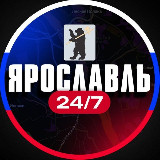 Аватарка канала Ярославль 24/7