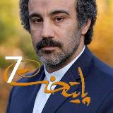 سریال بامداد خمار avatar