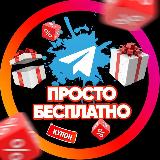 Аватарка канала Скидочные Маркетплейсы❤️‍🔥