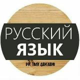 Аватарка канала Rus tili darslari
