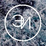 Аватарка канала Эмоциональный Интеллигент